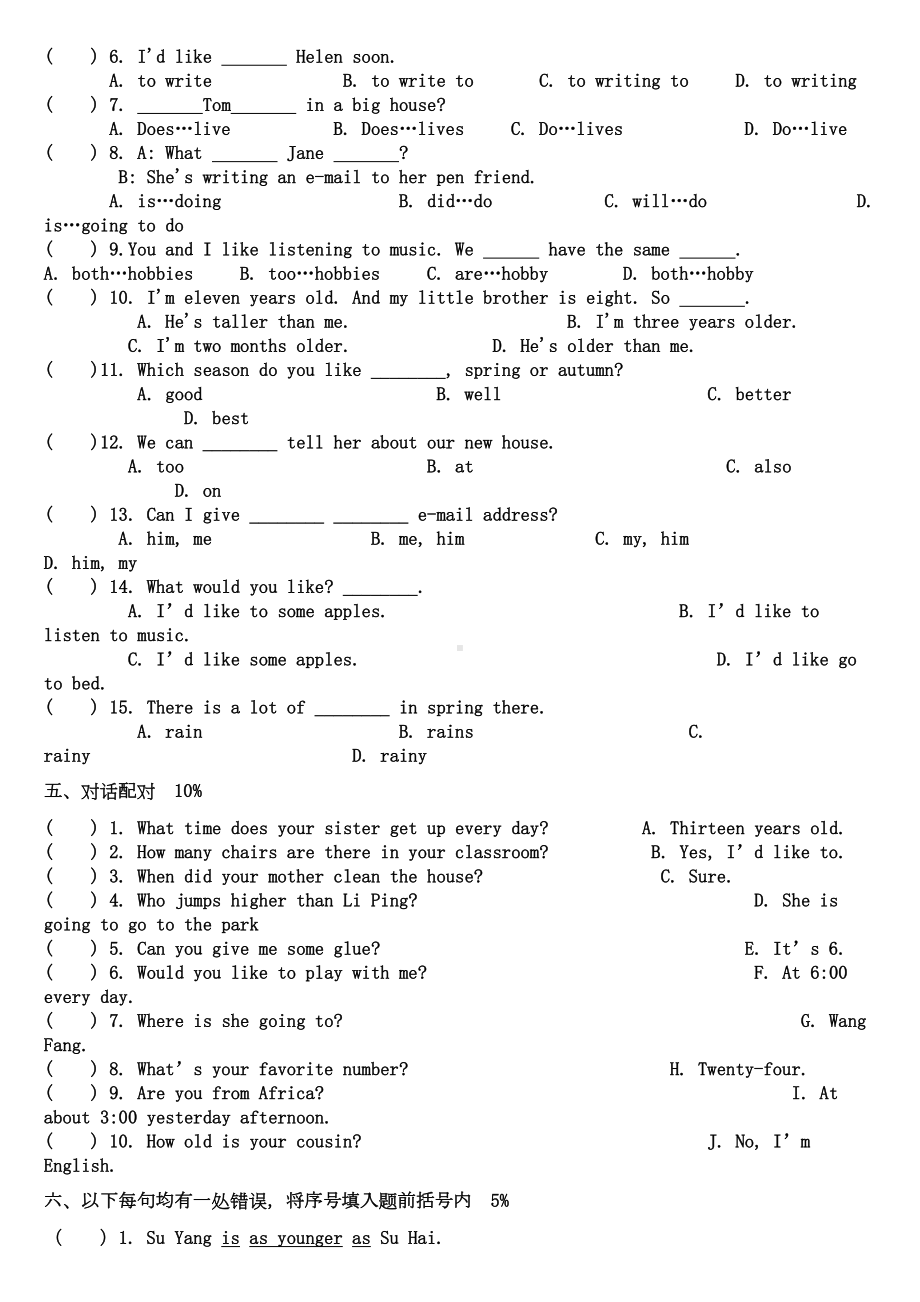 小学英语毕业试卷附答案(DOC 6页).doc_第2页