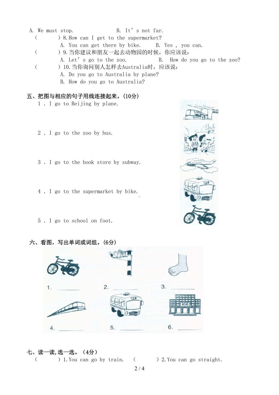 新PEP版小学英语六年级上册月份月考试题(DOC 4页).doc_第2页