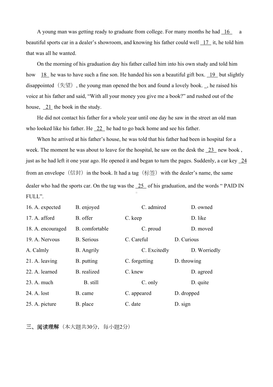 江苏无锡省锡中中考三模试卷(英语)(DOC 13页).doc_第3页