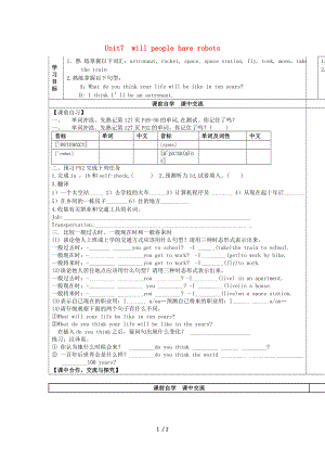 Unit7willpeoplehaverobots[001]参考模板范本.doc