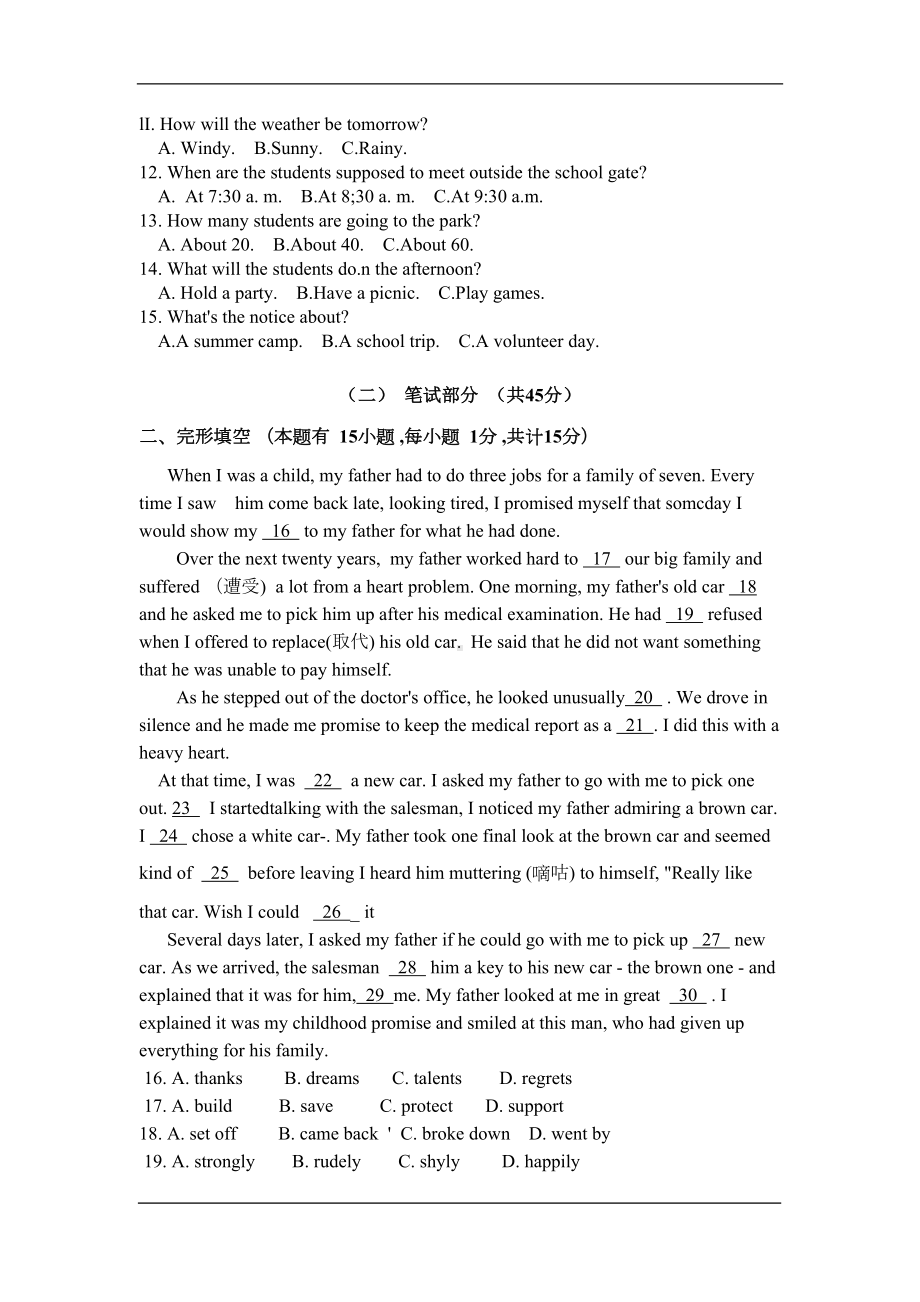 绍兴2020中考模拟试题英语卷(含答案)(DOC 10页).doc_第2页