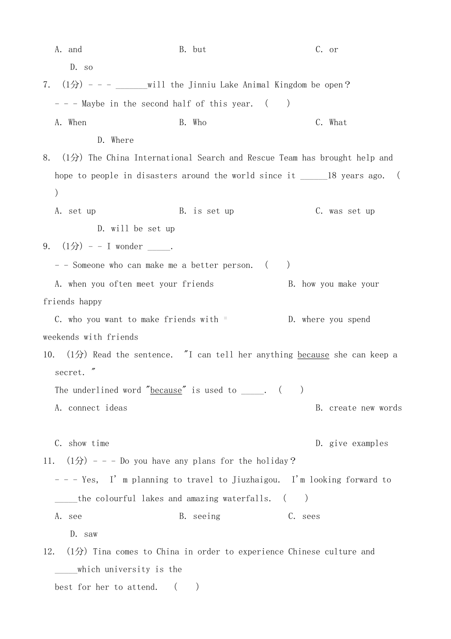 江苏省南京市2019年中考英语真题试题(含解析)(DOC 47页).docx_第2页