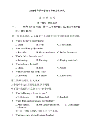 浙江省金华市2019年七年级上期末英语试题卷含答案(DOC 21页).doc