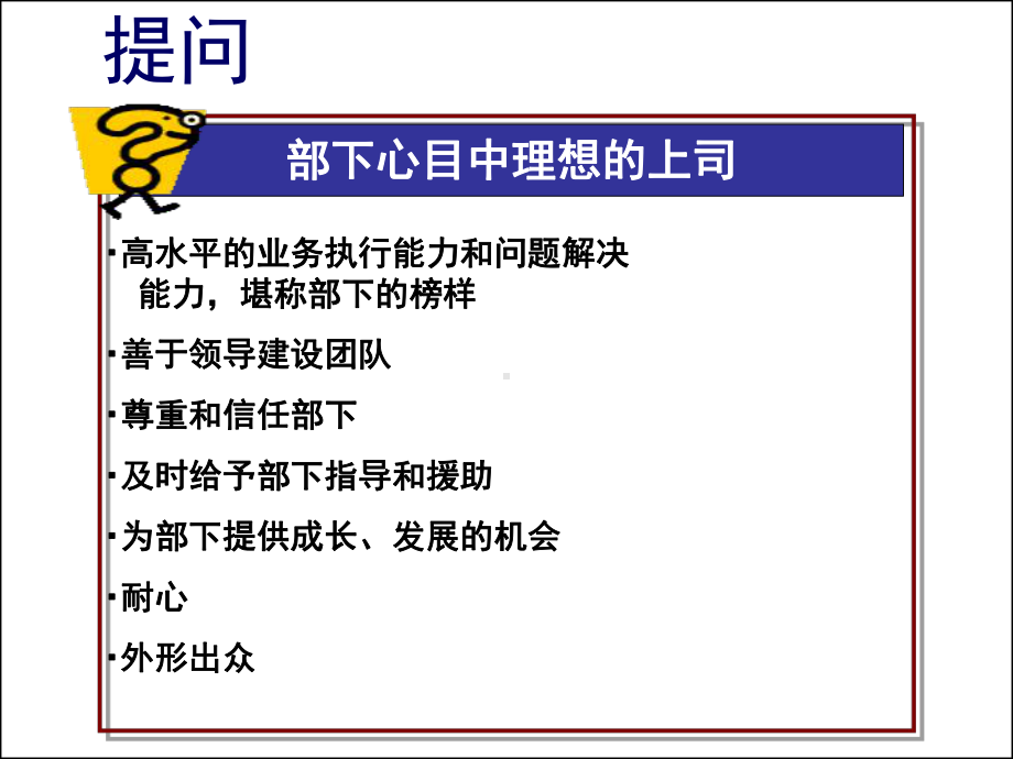 丰田的人才培养OJD概述课件.ppt_第2页