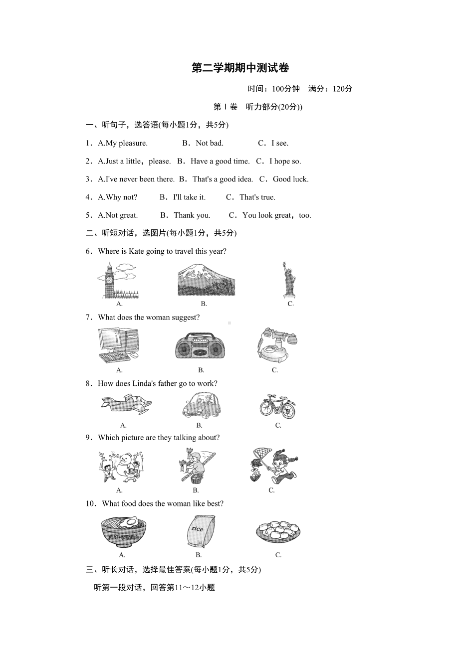 最新外研版九年级英语下册期中测试卷(附答案)(DOC 13页).doc_第1页