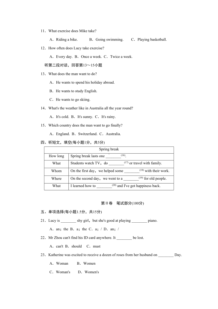 最新外研版九年级英语下册期中测试卷(附答案)(DOC 13页).doc_第2页