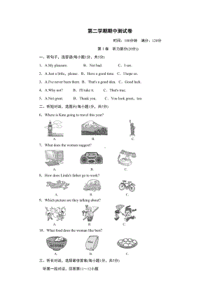 最新外研版九年级英语下册期中测试卷(附答案)(DOC 13页).doc