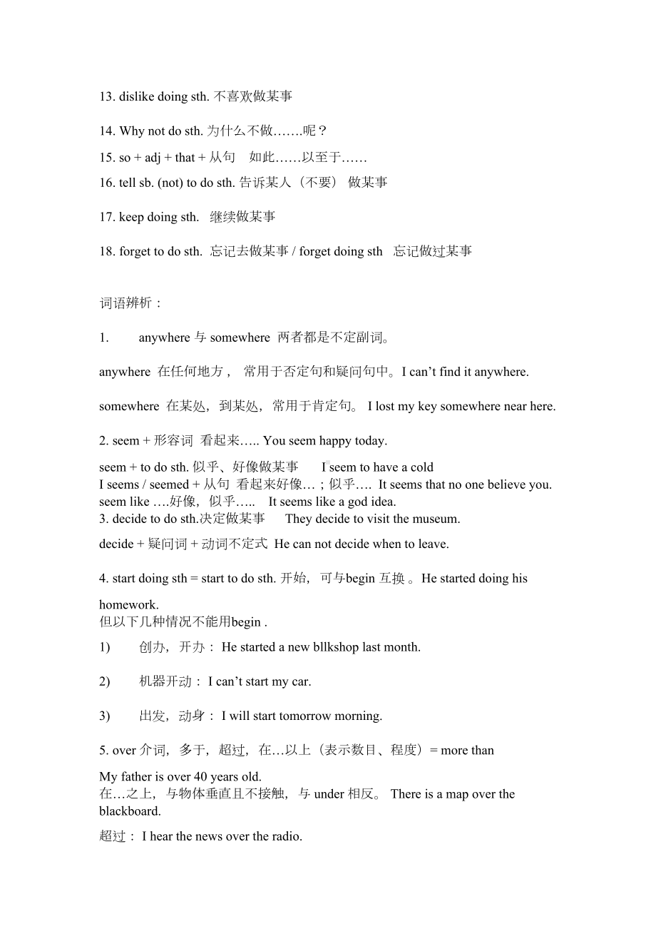 新目标英语八年级上册知识点归纳(DOC 17页).docx_第2页