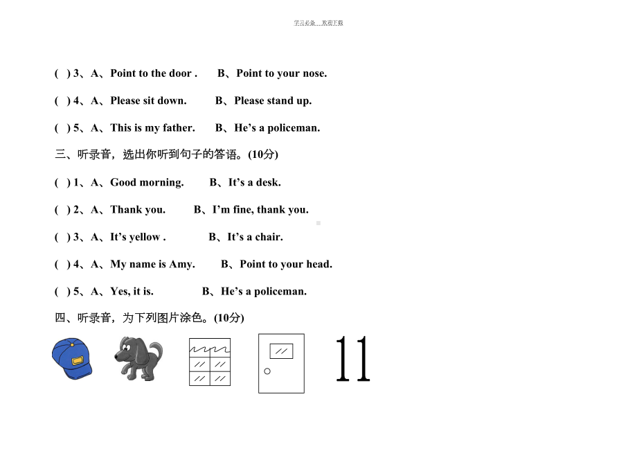 新标准英语三年级起点三年级期末测试卷(三)(DOC 5页).doc_第2页