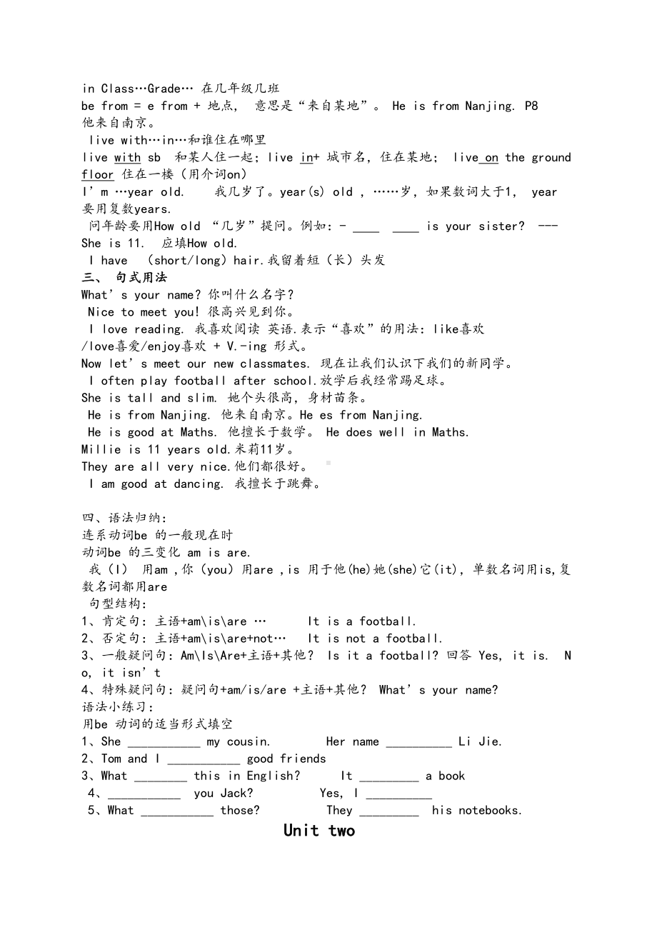 新译林版七年级(上册)英语全册知识点归纳总结(DOC 17页).doc_第2页