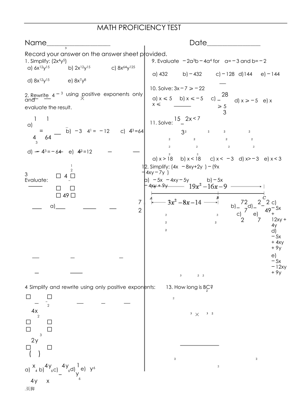 枫叶国际学校入学测试数学模拟试题(DOC 9页).doc_第1页