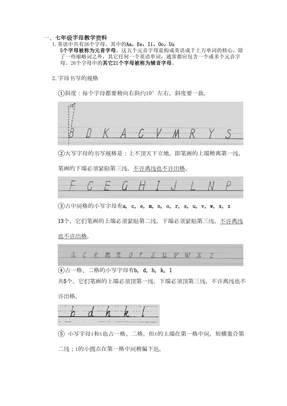 新版人教版英语七年级上册复习大纲教案知识点总结(DOC 47页).doc_第1页