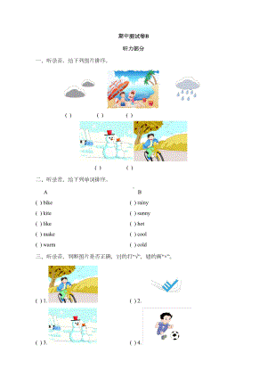 新起点人教版二年级英语下册《期中测试卷B》(DOC 5页).doc