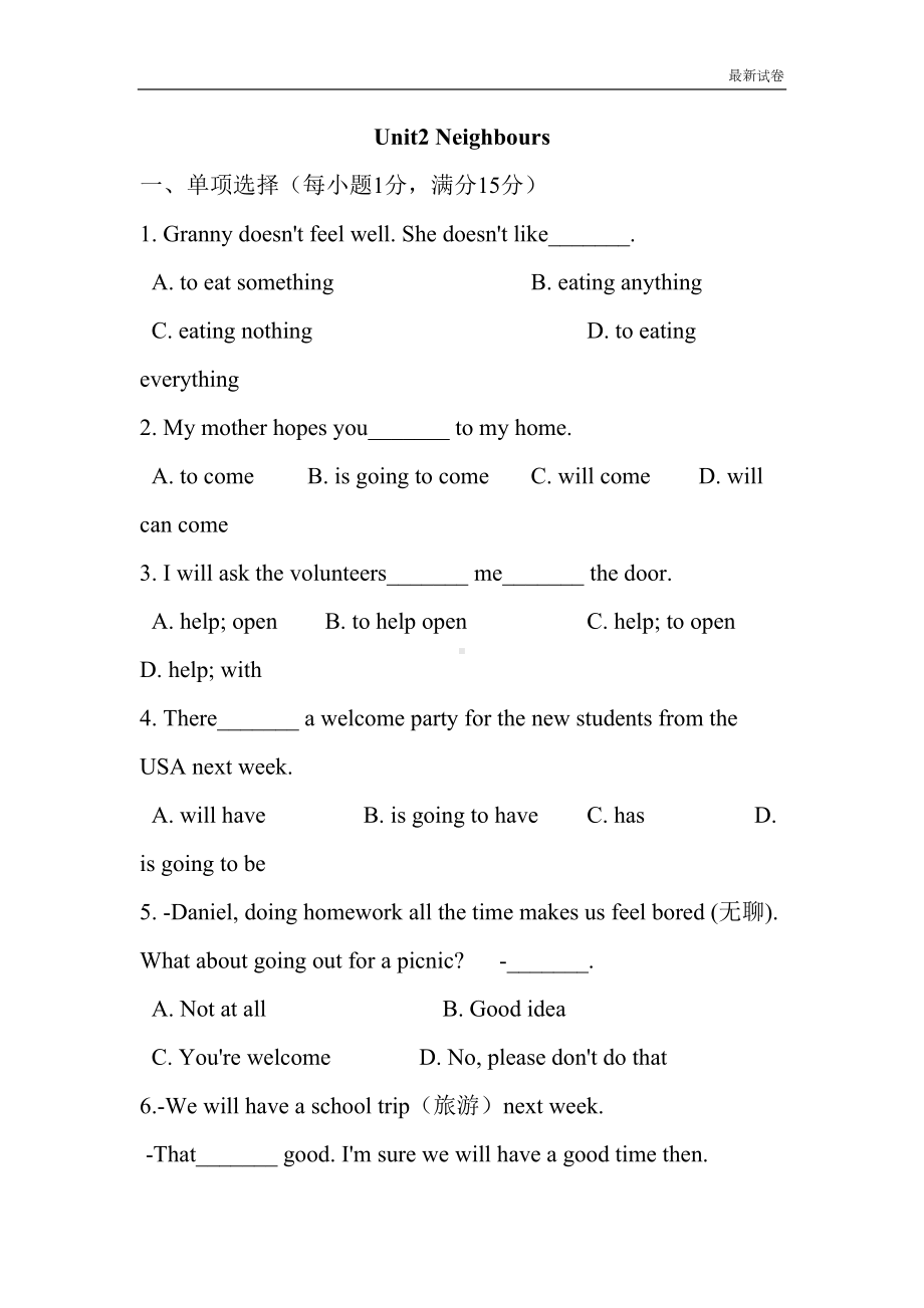 牛津译林版七年级下册英语单元测试卷Unit2-Neighbours(DOC 15页).docx_第1页