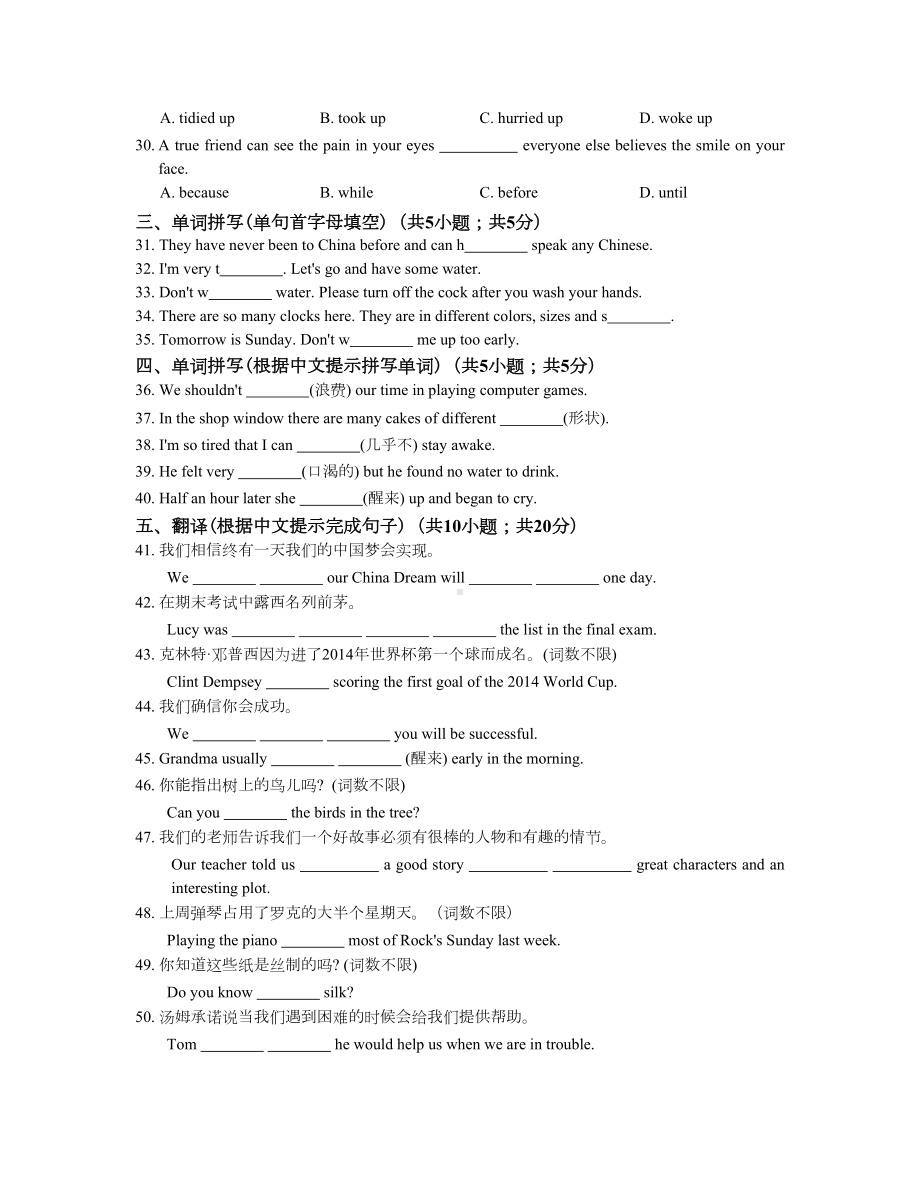 最新初中英语外研版八年级下册八下Module-8-模块测试题及答案(DOC 12页).docx_第3页