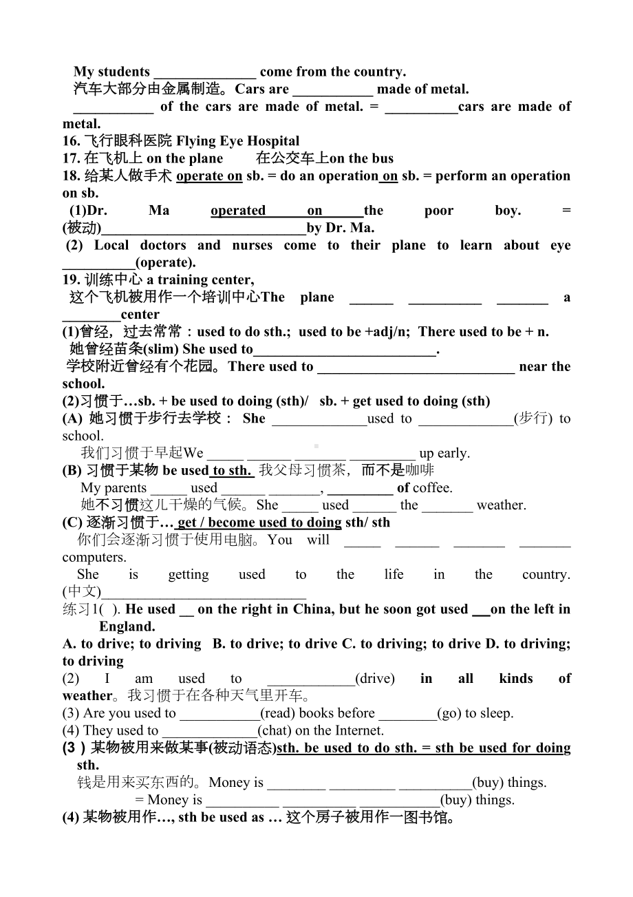 牛津译林版英语八年级下册-8B-Unit7-知识点及习题(DOC 6页).docx_第2页