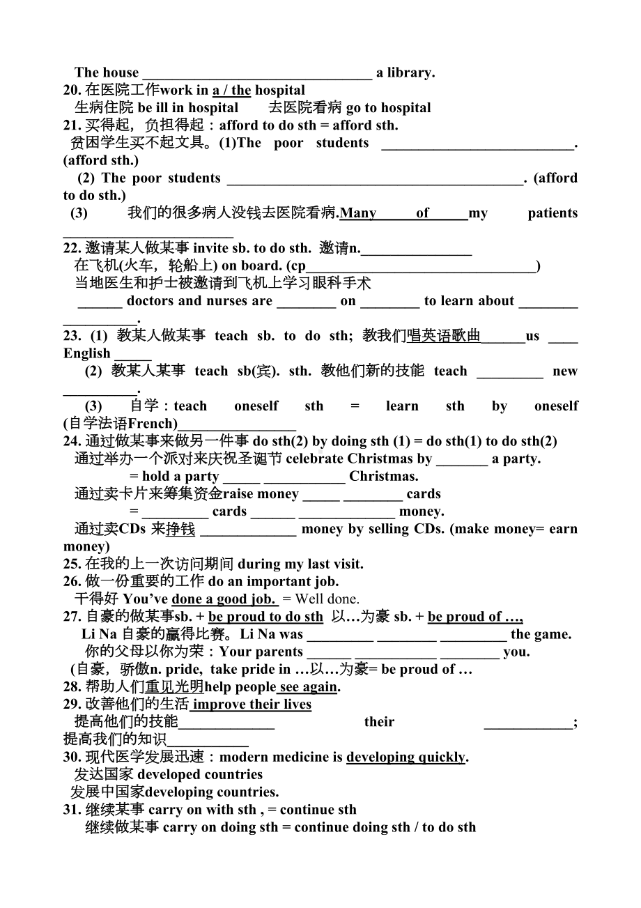 牛津译林版英语八年级下册-8B-Unit7-知识点及习题(DOC 6页).docx_第3页