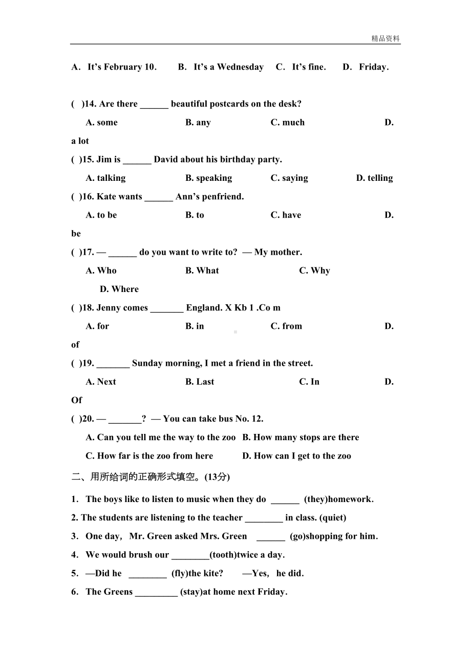 牛津译林版英语6B期末试卷(DOC 6页).doc_第2页