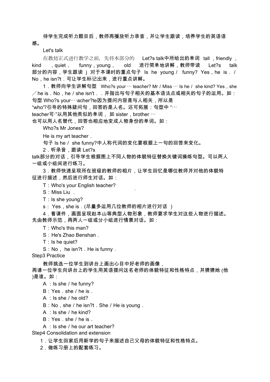 新版PEP小学五年级英语上册全册教案(DOC 131页).docx_第3页