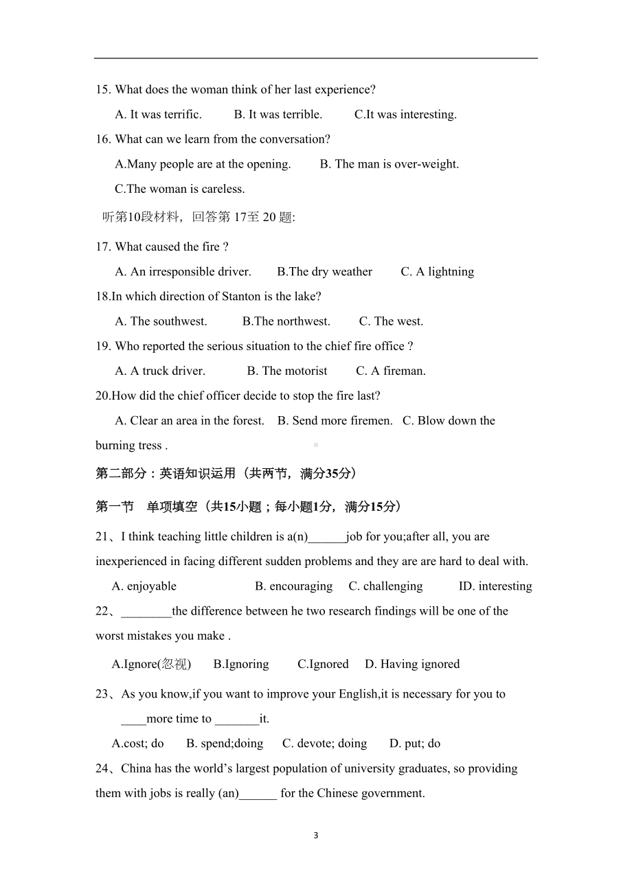 江苏省2019学年高一上学期期中考试英语试题-含答案(DOC 17页).doc_第3页