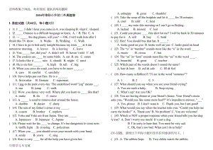 洛阳二外小升初真题(DOC 7页).docx