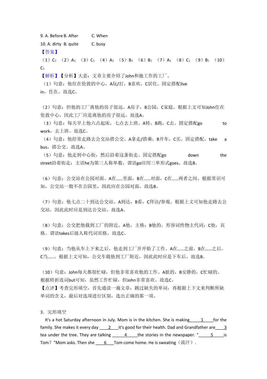 最新-七年级英语下册完形填空测试题及答案(DOC 16页).doc_第3页