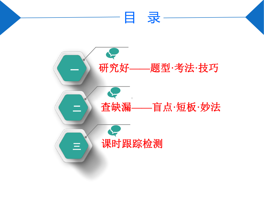 2020届高三物理一轮复习课件：带电粒子在电场中运动的综合问题.ppt_第2页