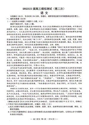 江西省南昌市2023届高三第二次模拟测试语文试卷+答案.pdf