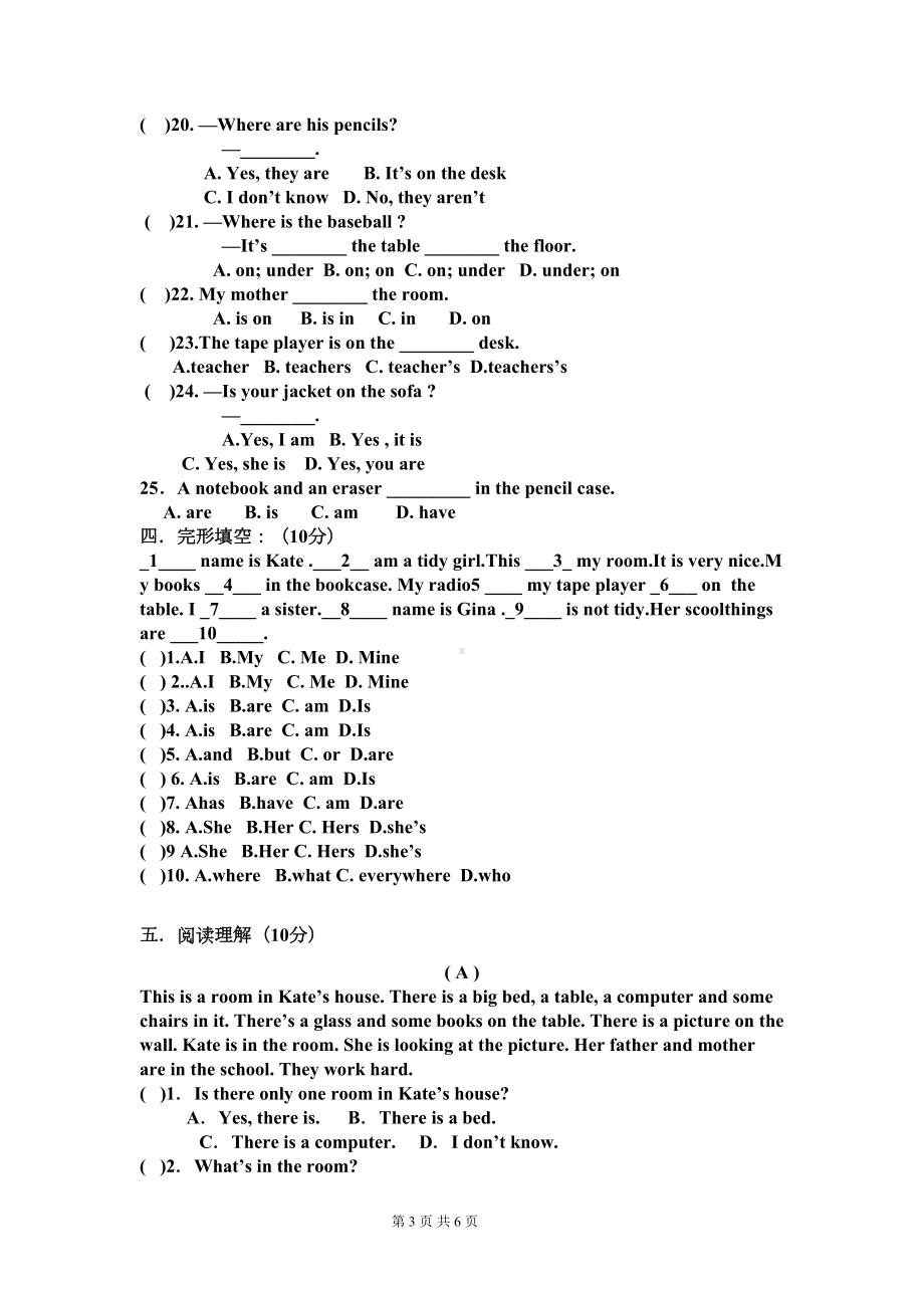 最新版人教版七年级上册英语unit4单元测试试卷(无答案)(DOC 5页).doc_第3页