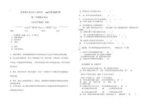 经济学基础试卷和答案(DOC 7页).doc