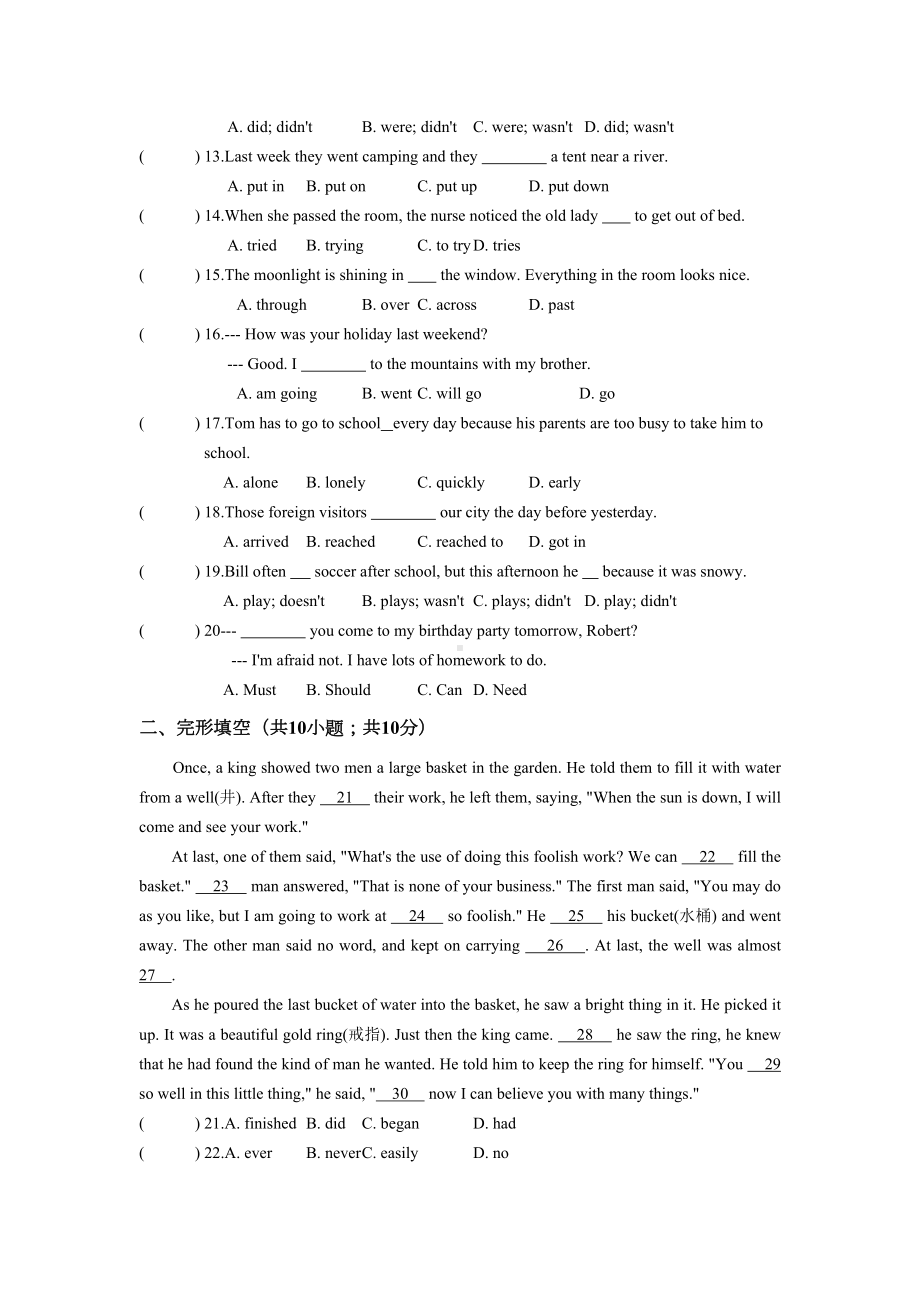 牛津译林版7年级下册Unit6基础考试测试卷(有答案)(DOC 6页).doc_第2页