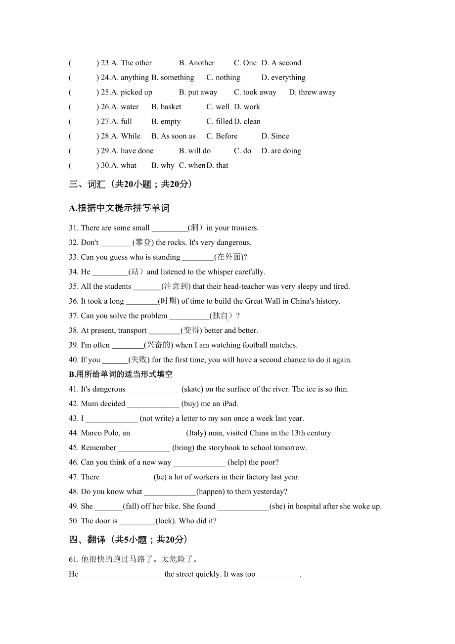 牛津译林版7年级下册Unit6基础考试测试卷(有答案)(DOC 6页).doc_第3页