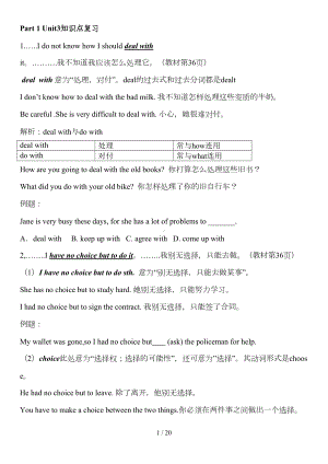 牛津译林版9A-Unit3-知识点梳理+练习(无答案)(DOC 20页).doc