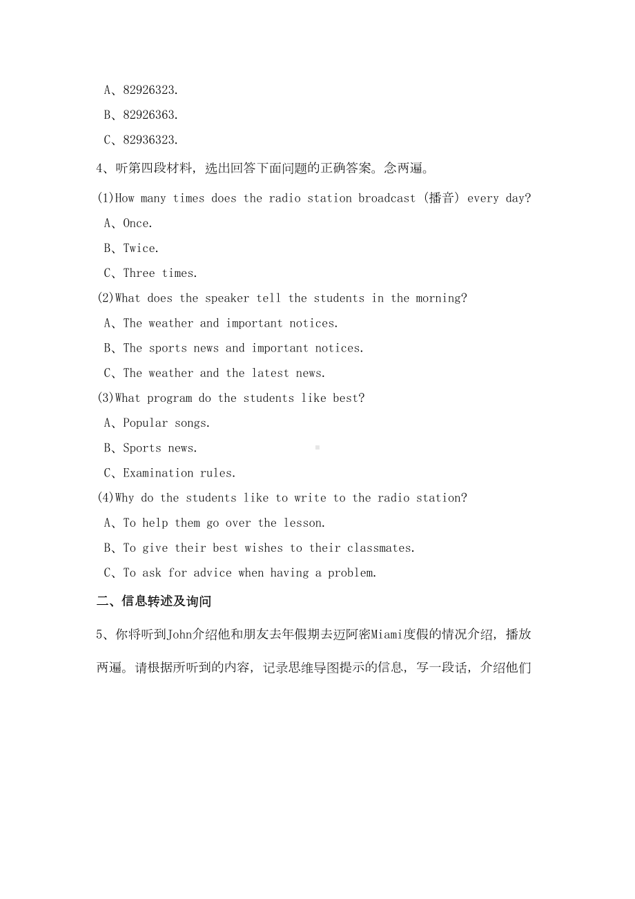 深圳市罗湖区2020届中考英语二模试题含答案(DOC 22页).doc_第2页