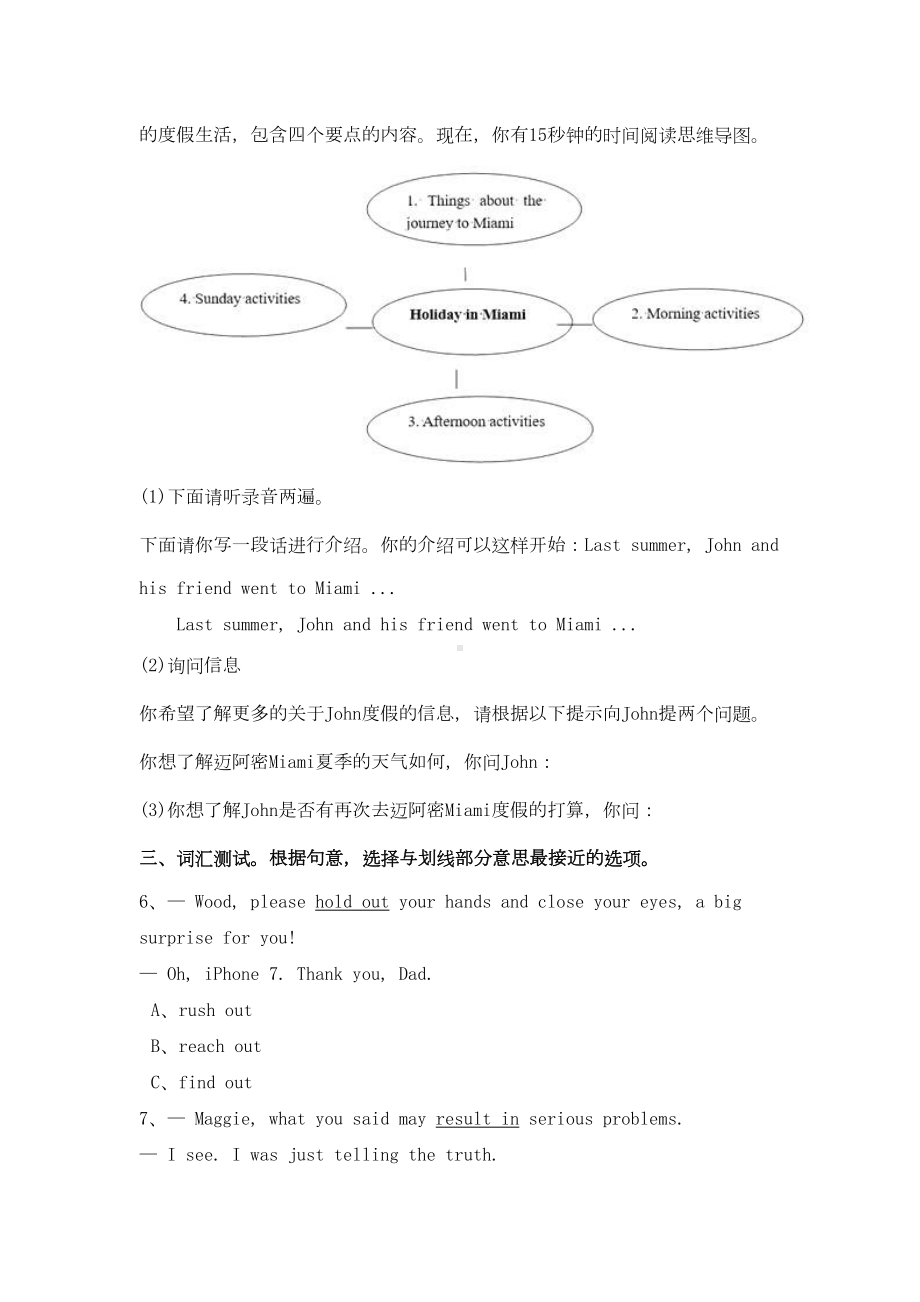 深圳市罗湖区2020届中考英语二模试题含答案(DOC 22页).doc_第3页