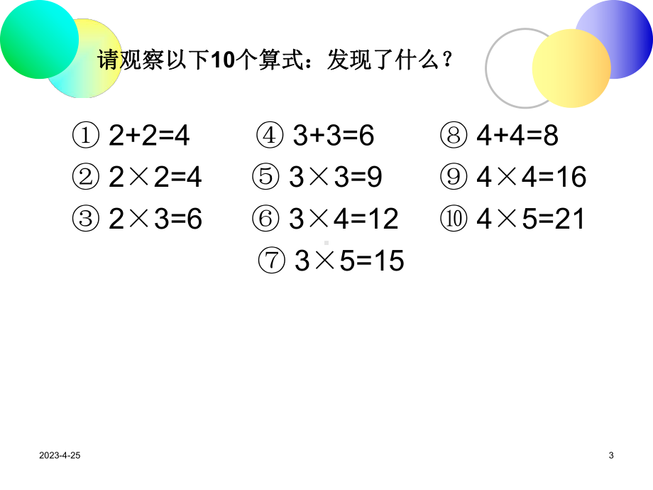 《沟通技巧与跨部门沟通》解读课件.ppt_第3页