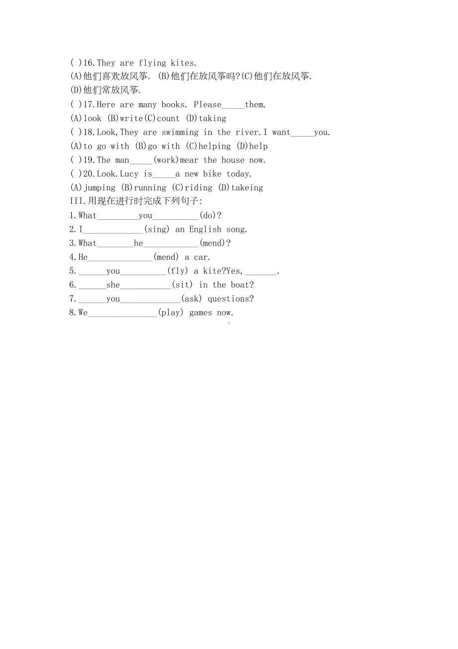 小学英语时态现在进行时练习题(DOC 5页).docx_第3页