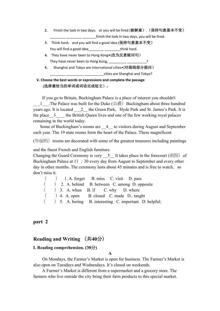 独家资源(共11份71页)牛津上海版七年级英语下册(全册)-同步练习汇总(DOC 72页).doc_第3页