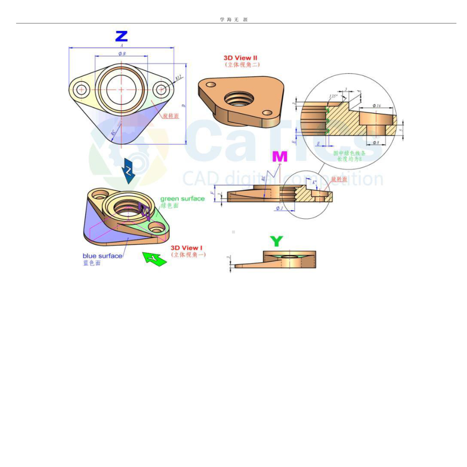 全国三维建模大赛试题-校内选拔赛课件.pptx_第3页