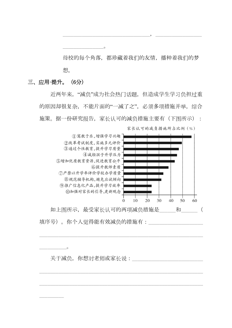 深圳市六年级语文下册期末模拟测试卷及答案(DOC 14页).doc_第3页