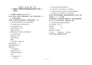 最新八年级下学期英语期中考试卷(DOC 9页).docx