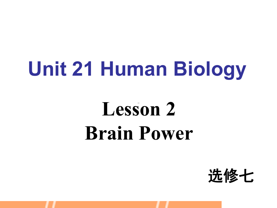 Lesson2BrianPower教学讲解课件.ppt_第1页