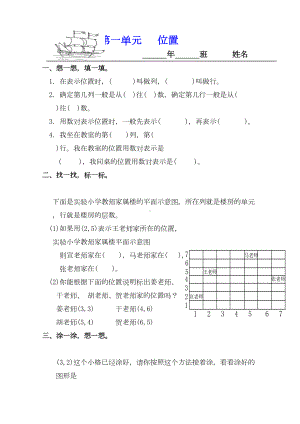 最新人教版小学六年级数学数学上册全册各单元提高练习题试卷(DOC 93页).doc