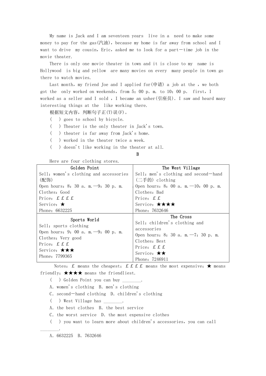 新人教版八年级上册英语第四单元测试题附答案(DOC 7页).docx_第3页