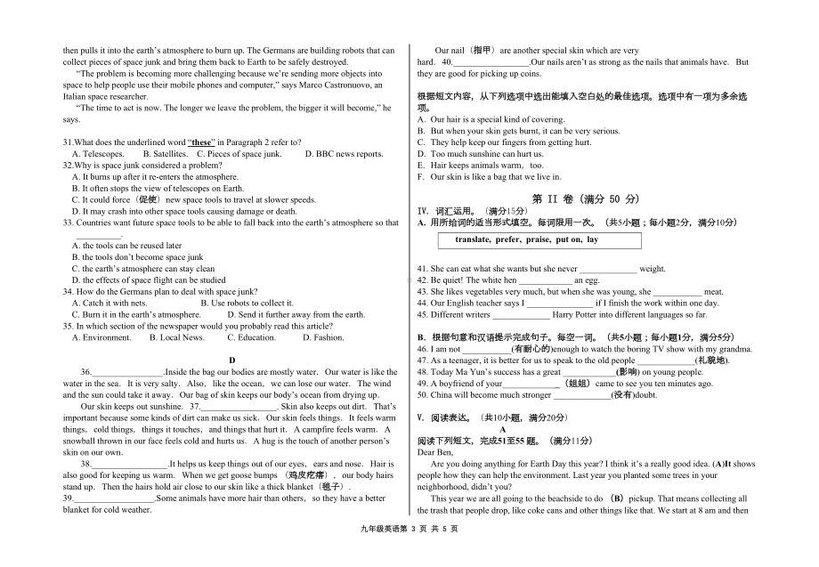 山东省青岛市李沧区2019年九年级中考二模英语试题(无答案)(DOC 5页).doc_第3页