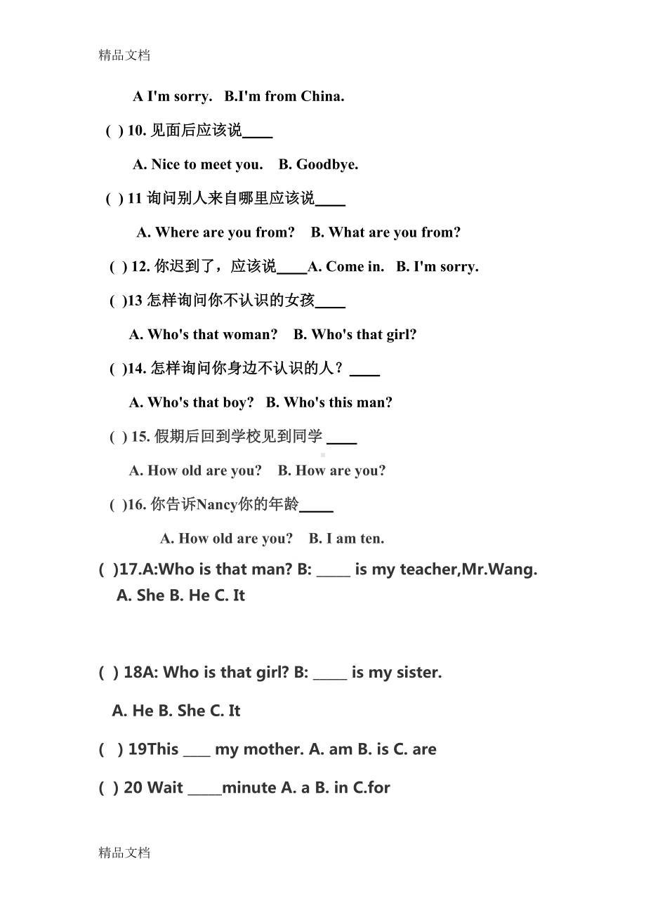 最新人教版三年级英语下册期中测试题(DOC 5页).doc_第3页