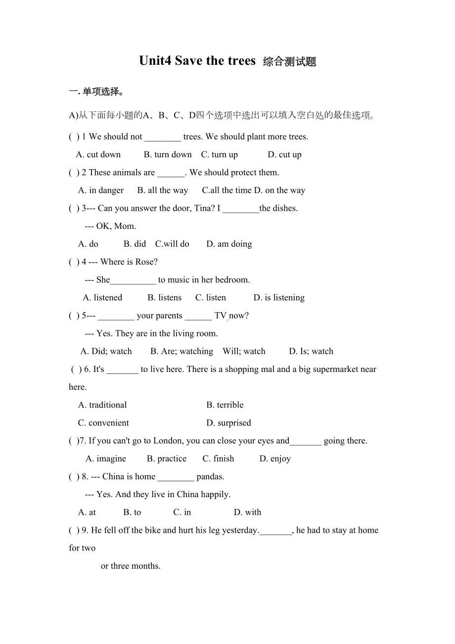 牛津深圳版七年级下Unit4单元综合测试题含答案(DOC 11页).doc_第1页