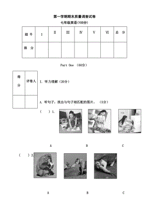 新外研版七年级英语上册期末考试试题及答案(DOC 26页).docx