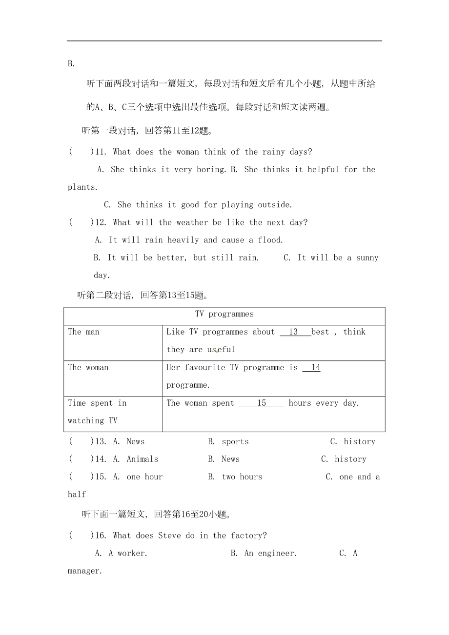 江苏省江阴市届九年级英语10月月考试题牛津译林版(DOC 22页).doc_第3页