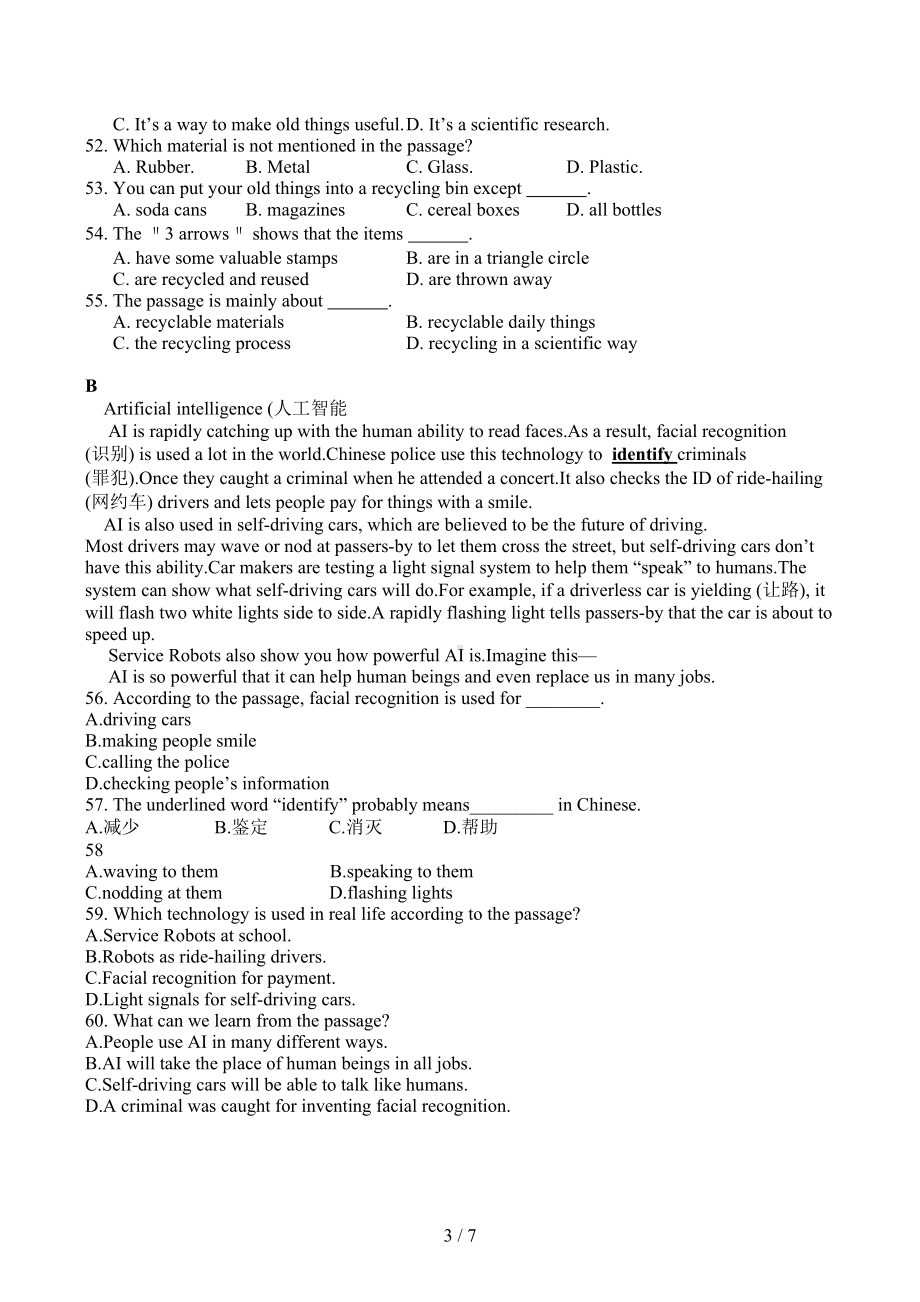 广东省中考英语模拟试题与答案(DOC 7页).doc_第3页